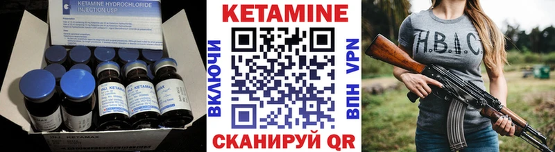 как найти   Новотроицк  Кетамин VHQ 