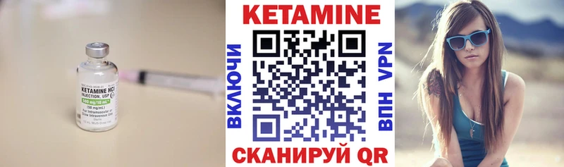 КЕТАМИН ketamine Новотроицк