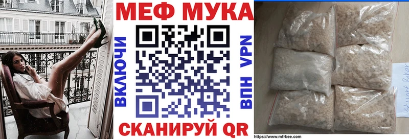 МЯУ-МЯУ 4 MMC  Новотроицк 