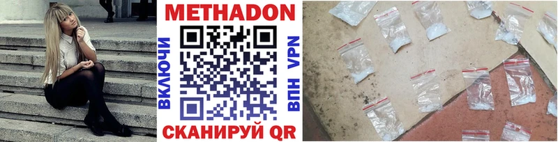 МЕТАДОН VHQ  закладка  Новотроицк 