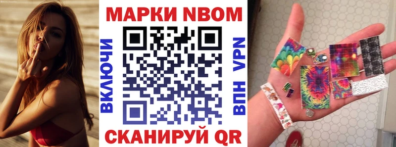 Марки N-bome 1,8мг  мега зеркало  Новотроицк 